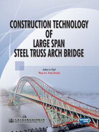 Construction Technology of Large Span Steel Truss Arch Bridge